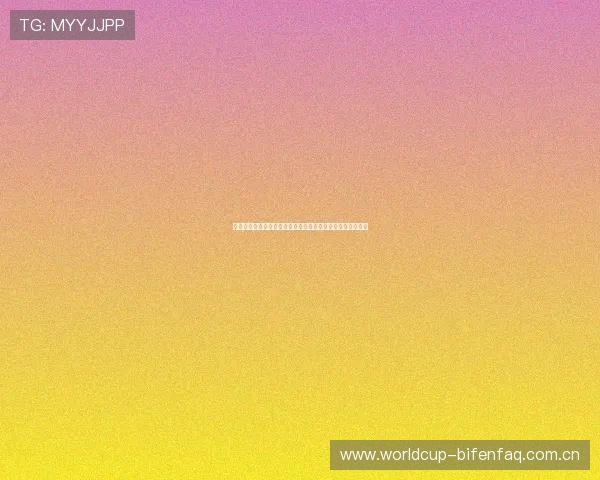 世界杯瑞士波黑小组赛关键战的赛前数据分析与球队状态评估