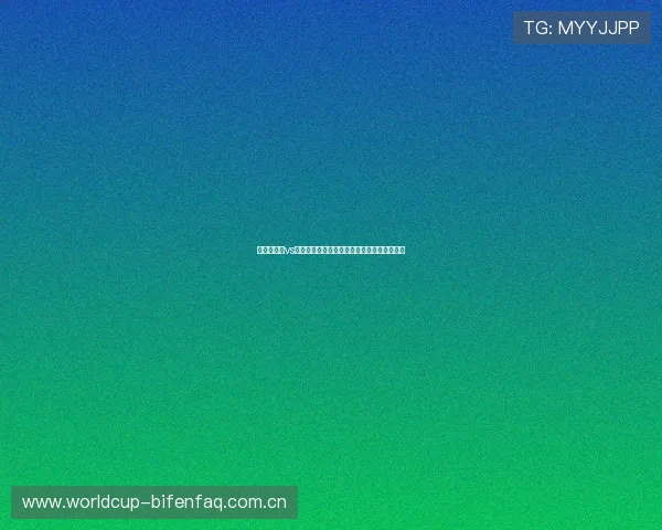 阿尔及利亚vs奥地利比赛胜平负规则介绍与世界杯投注指南